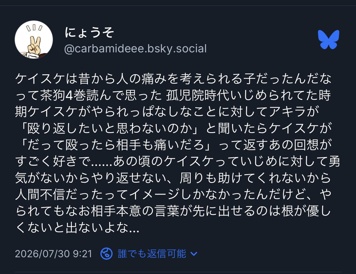 carbamideee's tweet photo. ケイスケは人の痛みを考えられる子なんだなあ、って話(茶狗4巻) https://t.co/4WO7are6bq