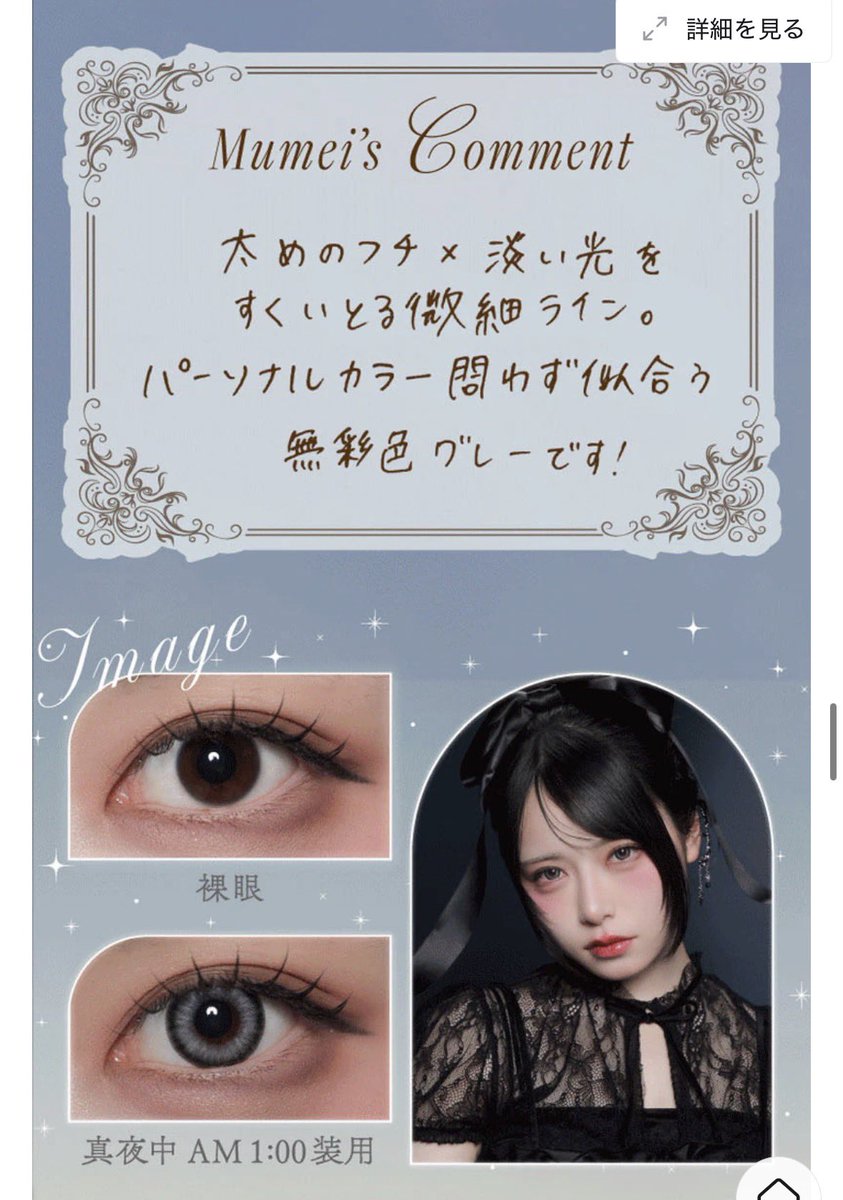 _kmgjh's tweet photo. アルノさんのこの日の���ラコンこれかな❓

1-DAY refrear【Cielumei 真夜中】 https://t.co/9mF0MXIuD8