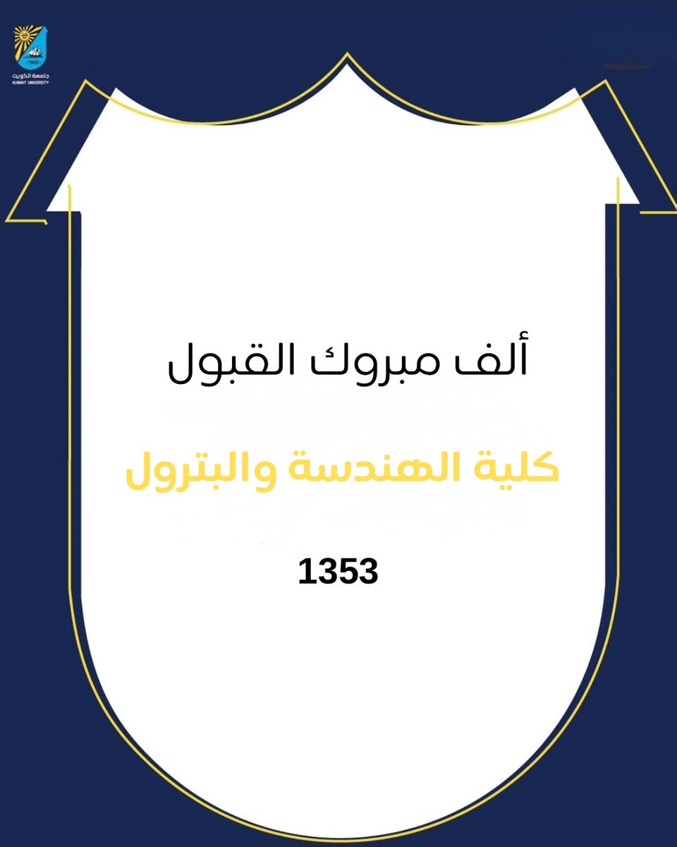 Coep_Kuniv's tweet photo. جامعة الكويت: قبول 8409 طالبًا وطالبة للفصل الدراسي الأول 2026-2027.

https://t.co/8yPB34yhbz

#جامعة_الكويت 
#مدينة_صباح_السالم_الجامعية 
#Kuwait_University https://t.co/aqBhTEukat
