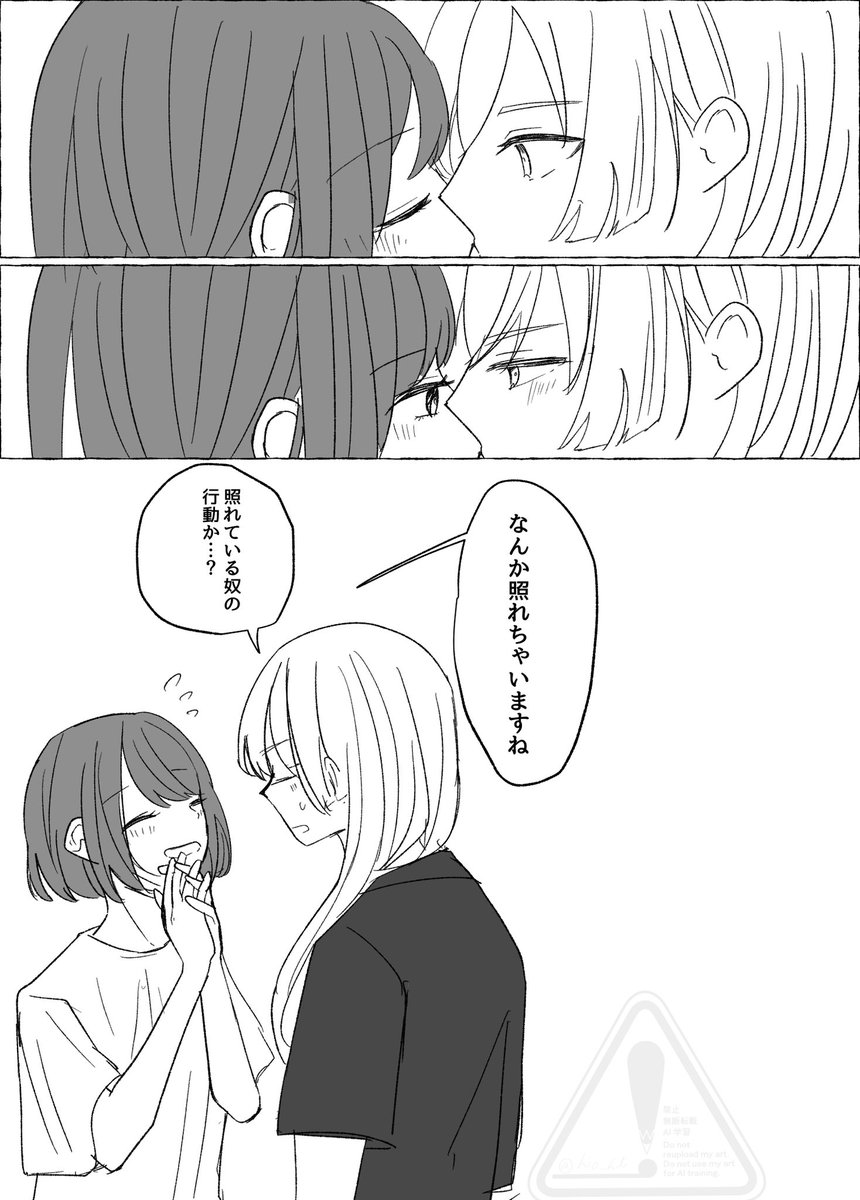 hio_hl's tweet photo. 付き合ってる葵ひか漫画 https://t.co/NkhZ2kDysr