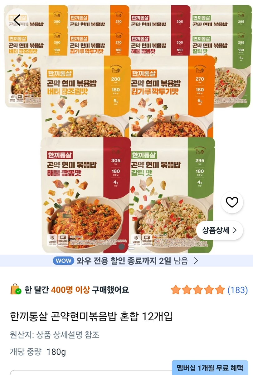 111111dyyoo's tweet photo. 그리고 관독끼니 꿀팁
이런 냉동볶음밥 먹는거 추천..
준비시간도 안들고 렌지에 돌리면 끝
다른 인스턴트에 비해 건강 https://t.co/HQxA1VCLIn