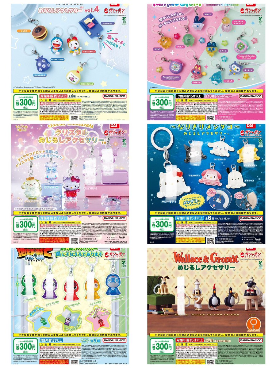 ma_a_s2's tweet photo. 【交換】おしゅし、ハリーポッター、ケロロ軍曹、Daisukekondo、けろけろ、モンチッチ×ハローキティ、ノンタン、ズートピア、サンリオクリスタル、メンダコ、たまごっち、ドラえもん、グルミット

求：3枚目＞その他未所持めじるし

譲：1.2枚目

郵送交換(郵便窓口)希望✉️
お気軽にお声がけ下さい🎀 https://t.co/bA0p1QEJdC