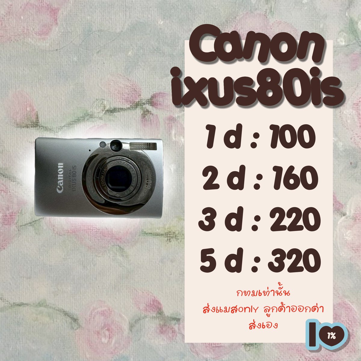 lastonepercent_'s tweet photo. ( เช่า ) canon ixus80is
ส่งกทมเท่านั้น ลูกค้าเรียกแมสเอง
*นัดรับได้ ต้นทางแถว mrt ท่าพระ

มีคิวว่างตลอดทั้งเดือนค่า มาจองกันได้น้า
ไม่มีมัดจำค่า 💘 ใช้บัตรปชชยืนยัน
หรือมัดจำ 300฿
❌ ปิดรับแบบ5วัน❌
#เช่ากล้องดิจิตอล #เช่ากล้องถ่ายรูป #เช่ากล้องราคาถูก #เช่ากล้องดิจิตอลราคาถูก https://t.co/ma4Sa1ZXQy