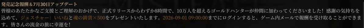 rokugachuu's tweet photo. #MistfallHunter https://t.co/RxWiDUZ6Kw