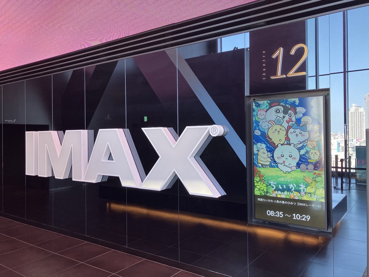 SolidTradesz's tweet photo. 1.5M people watched the Chiikawa movie in Japan in just 3 days.

Next stop: South Korea in September.

If the international rollout continues, the West may finally understand what Asia has been obsessed with for years.

Still early. https://t.co/3y8L6ZEEDU