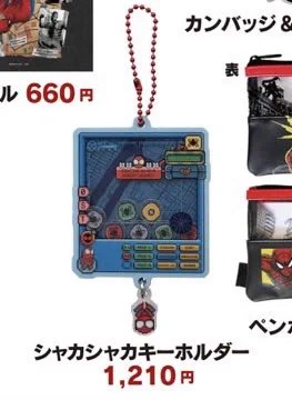 スパイダーマン シャカシャカキーホルダー　TOHOオンラインで受注生産中です！ スパイダーマン シャカシャカキーホルダー TOHOオンラインで受注生産中