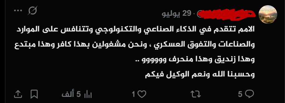 أبو عمر الباحث - مكافح الشبهات tweet media