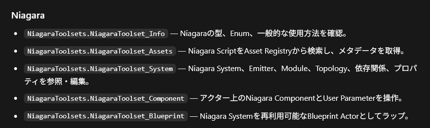 tora_3dcg's tweet photo. Codex君に使えるツールセットすべて聞いたらここらへんにもアクセスできるのこれってつまり…ｽｰｯ
あれこのUnreal MCP逆に何ができないのこれ https://t.co/66kPgAztHl