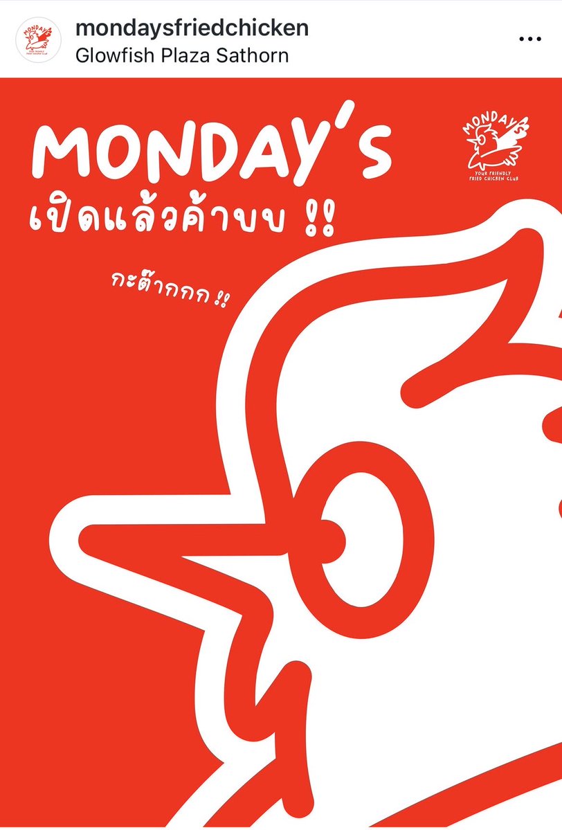 khunbobb's tweet photo. เด็กมาขอฝากร้านกับพี่แฮมงับ ฝาก #รักแห่งสีลม ทางwetv
ทั้งแฟนมีต และเพลงใหม่ #uppoompat 
ที่สำคัญ แท่แด๊ 🎉 ฝากร้านไก่ทอด Monday’s fired chicken 🍗 ที่สาทรธานี2คับ  ไปติดตามกัน👇🏻
🔗 https://t.co/niGl8J5CHh https://t.co/tBp7UBggSZ