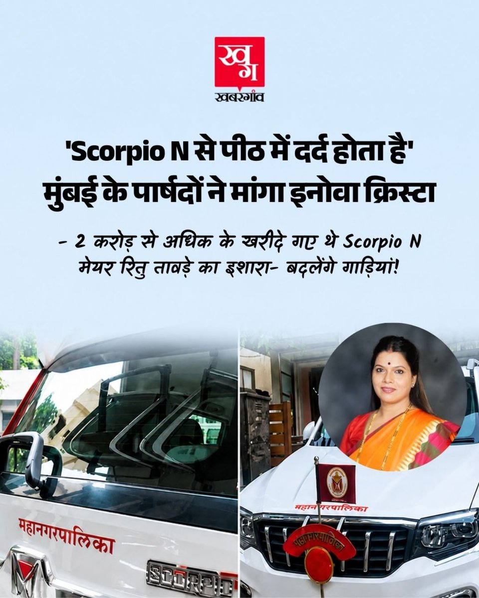 error040290's tweet photo. या गाड्यांचे पैसे यांच्या पगारातून जरी कापले तरी गाड्यांचे पैसे वसूल नाही होणार. https://t.co/soSB5FKgR1