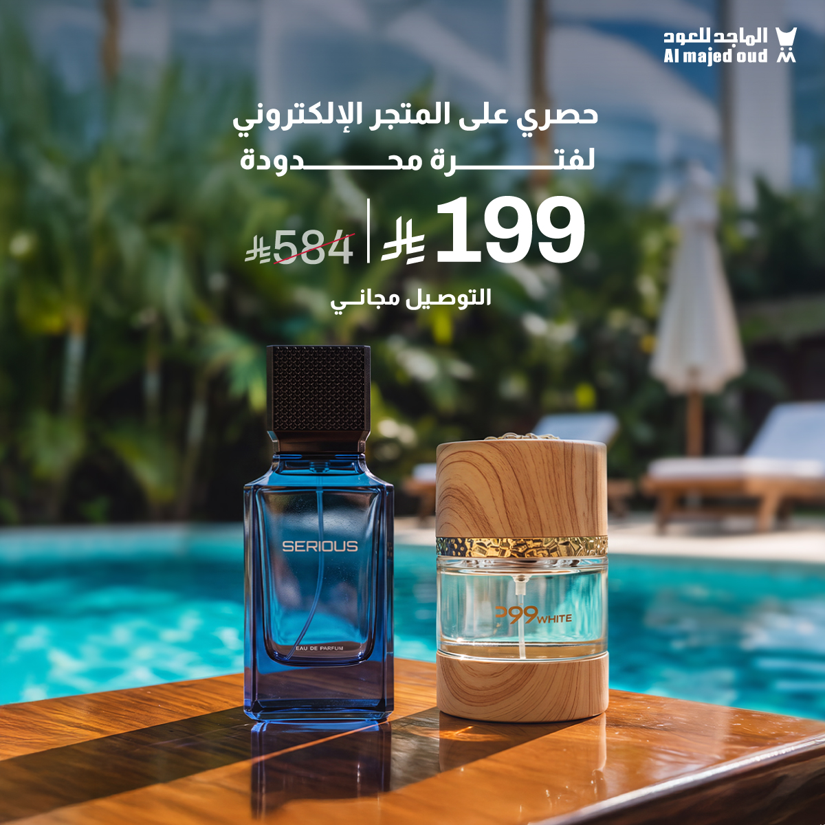 almajed4oud's tweet photo. قبل لا تفوتك… تراها لفترة محدودة 😉🤍
باقة #سيريس × #وود_وايت بسعر استثنائي
  الآن بـ 199 ريال بس!🎉
 وتوصيل مجاني ،اطلبها الآن🚚