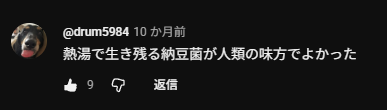 ammrn514's tweet photo. 美味しんぼの納豆回のコメント草
https://t.co/dDv9fhDAUM https://t.co/qV6JAjsS4J