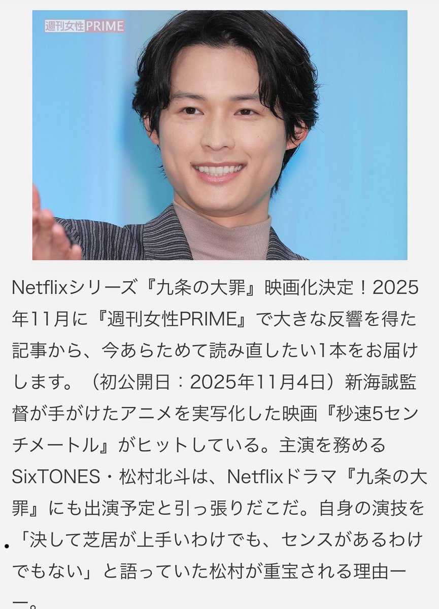 aikhktyg3561839's tweet photo. 決して芝居が上手いわけでも、センスがあるわけでもない…だと？
謙虚すぎるよ。
こーゆーとこほんま… https://t.co/Pi1zLdt2GR