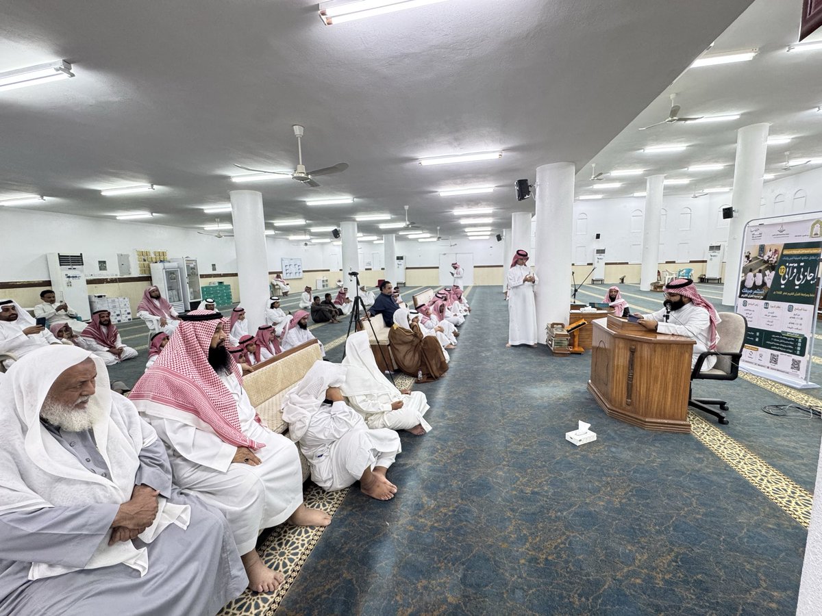 gtqkmtr's tweet photo. يحدث الآن | 📸

حفل تكريم المشاركين في برنامج إجازتي قرآني 12
برعاية كريمة من اوقاف الضحيان 
وبحضور رئيس مجلس إدارة جمعية بررة لتحفيظ القرآن الكريم. 
وبحضور فضيلة الشيخ خالد بن مسفر العضاهي 

نسأل الله أن يجعل ما قدموه في موازين حسناتهم، وأن يبارك لهم في أموالهم وأعمالهم.✨ https://t.co/wFCs1zNoB2