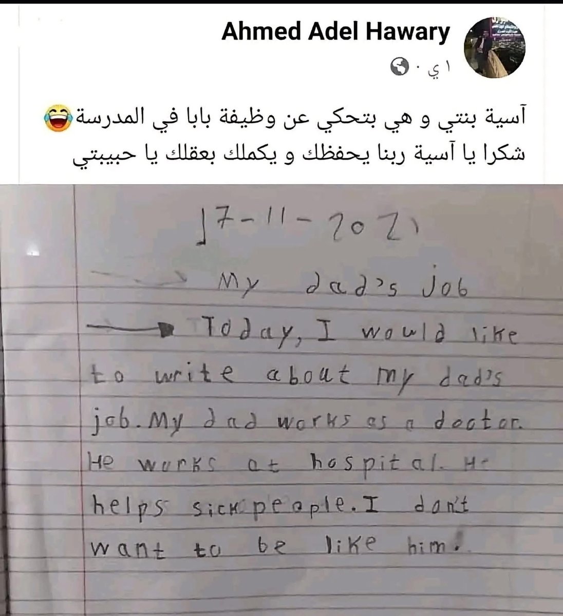 saudidadjokes's tweet photo. لن أعيش في جلباب أبي https://t.co/WX8fVCybuV