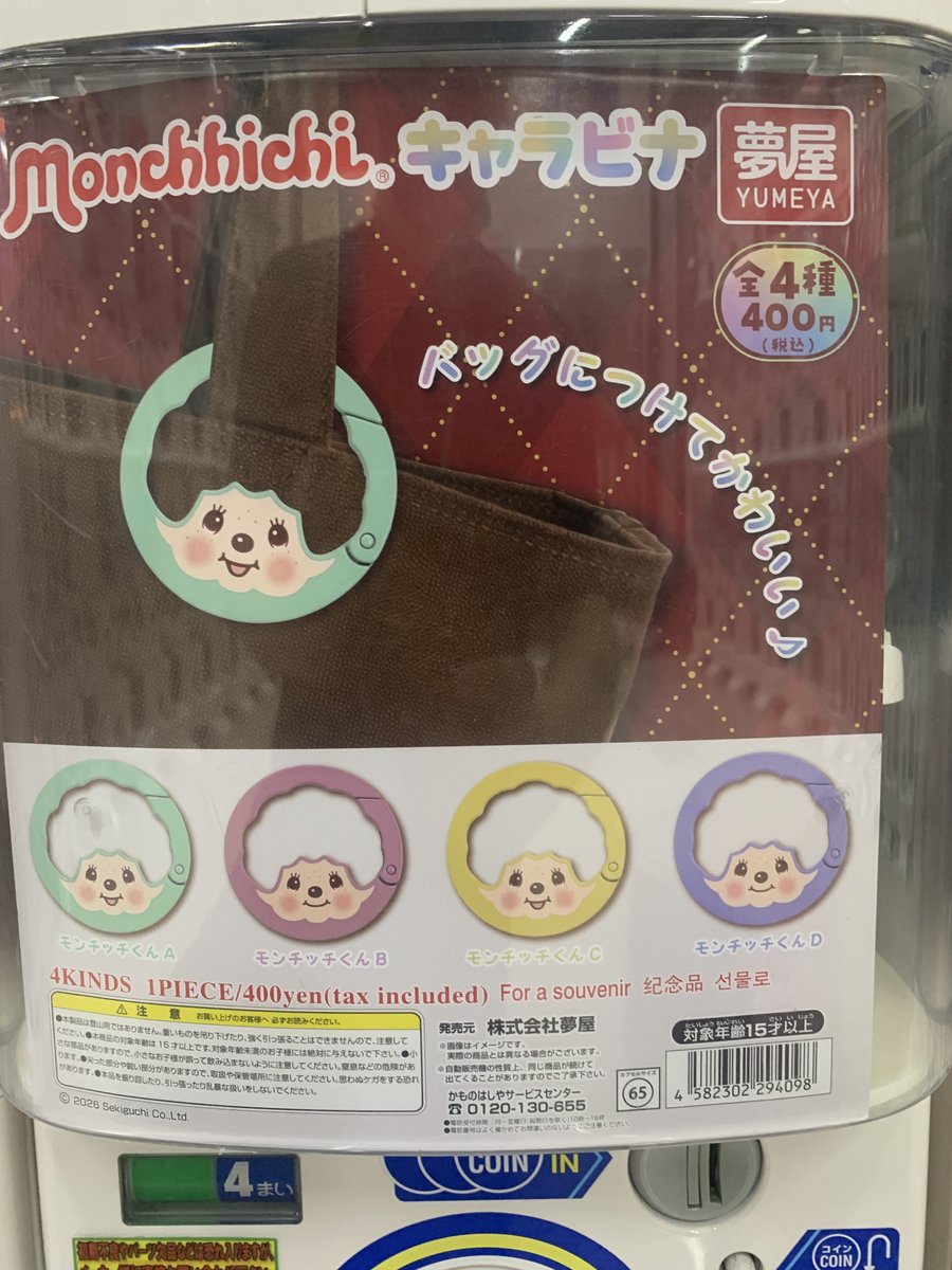 isesakigacha2's tweet photo. #万代書店伊勢崎店 #ガチャ #ガシャポン
╲7/31新作・再販入荷情報②／ https://t.co/NQsmMEekWv