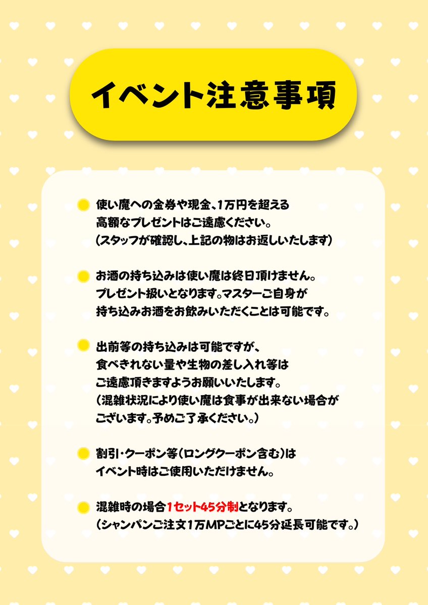 polon_bar's tweet photo. 🌈《7月31日㈮》使い魔召喚予定🦀

✨️ななやバースデー＆卒業イベント✨️
ついに本日ラスト‼️ななやちゃん卒業の日です🎓💐【@polon_nanaya 】

イベント期間中はボトル特典合算できます🌈🌈ななやがたくさん考えた特典ぜひゲットしてね‼️✨️

泣いても笑っても最終日❤️‍🔥❤️‍🔥
皆さん是非ななやちゃんに会いに来てね❣️

16:00⇒ななや、おうりん、さーもん、しゃお、ひより、りつ、ウラ、らいち、おそば、ひよこ、あむ
17:00⇒みや
17:30⇒にょろ
19:00⇒めぐ
20:00⇒しの
20:30⇒らん

16:00-23:15 営業👾
マスターのご帰還お待ちしてます🛸