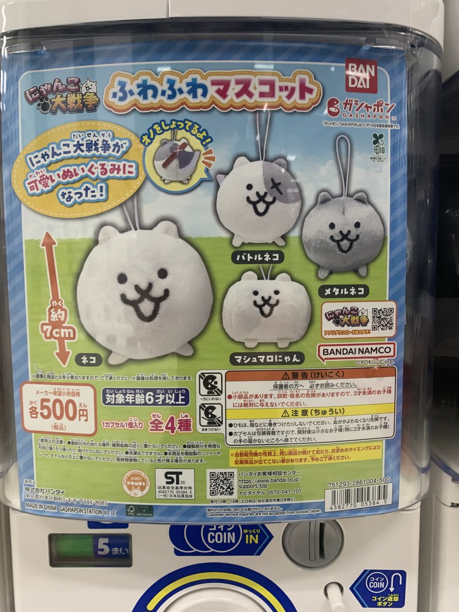 isesakigacha2's tweet photo. #万代書店伊勢崎店 #ガチャ #ガシャポン
╲7/31新作・再販入荷情報②／ https://t.co/NQsmMEekWv