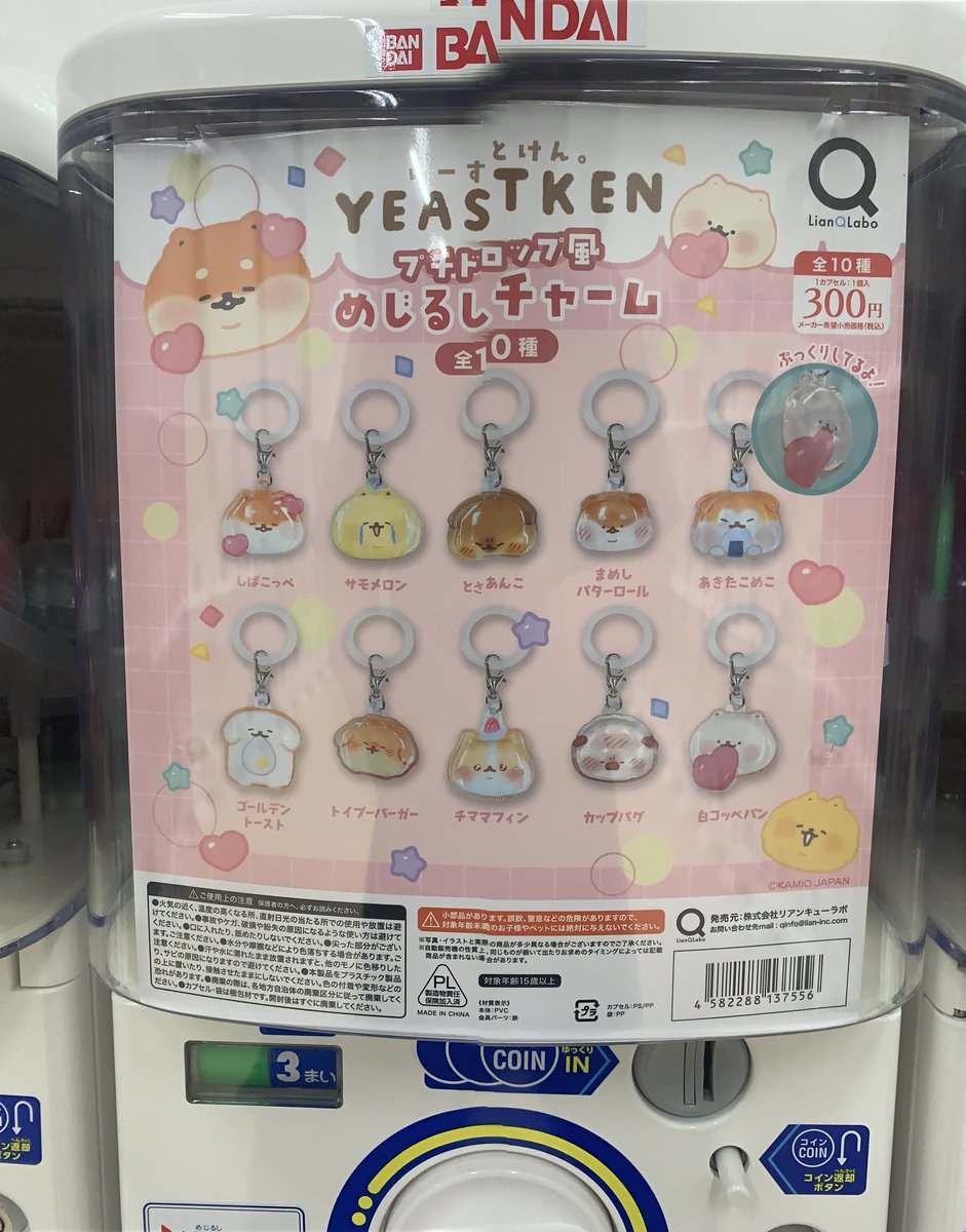 isesakigacha2's tweet photo. #万代書店伊勢崎店 #ガチャ #ガシャポン
╲7/31新作・再販入荷情報②／ https://t.co/NQsmMEekWv