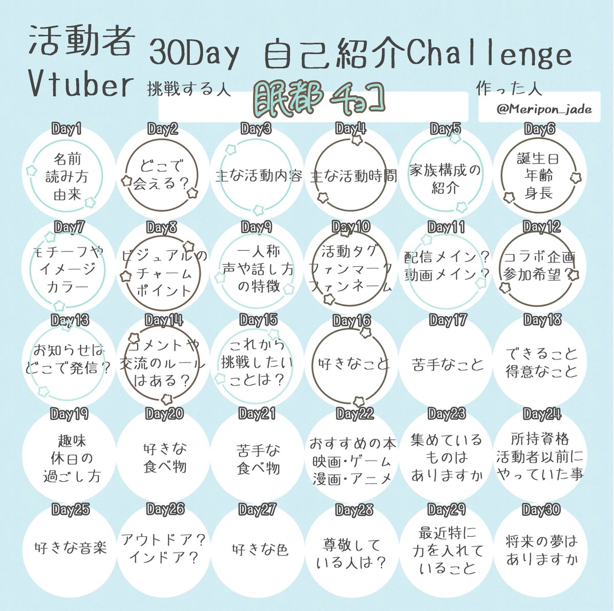 MintChoco_iriam's tweet photo. #活動者30Day自己紹介Challenge

【day16.好きなこと】
・寝ること
・おえかき
・音楽聞いたり動画や配信見たり
・ネットサーフィン https://t.co/ow5dRLfQ7s