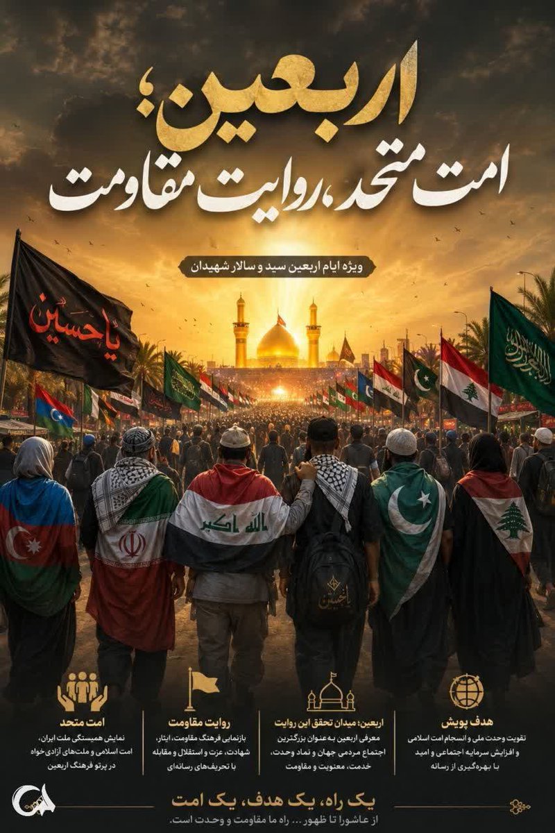 MeMountain405's tweet photo. اربعین، روایت گام‌هایی است که مرزها را شکستند و امت حسینی را زیر پرچم سیدالشهدا علیه‌السلام به وحدت رساندند.
#نائب_آقای_شهیدیم 
#یا_لثارات_الحسین https://t.co/M10Jgm8inI