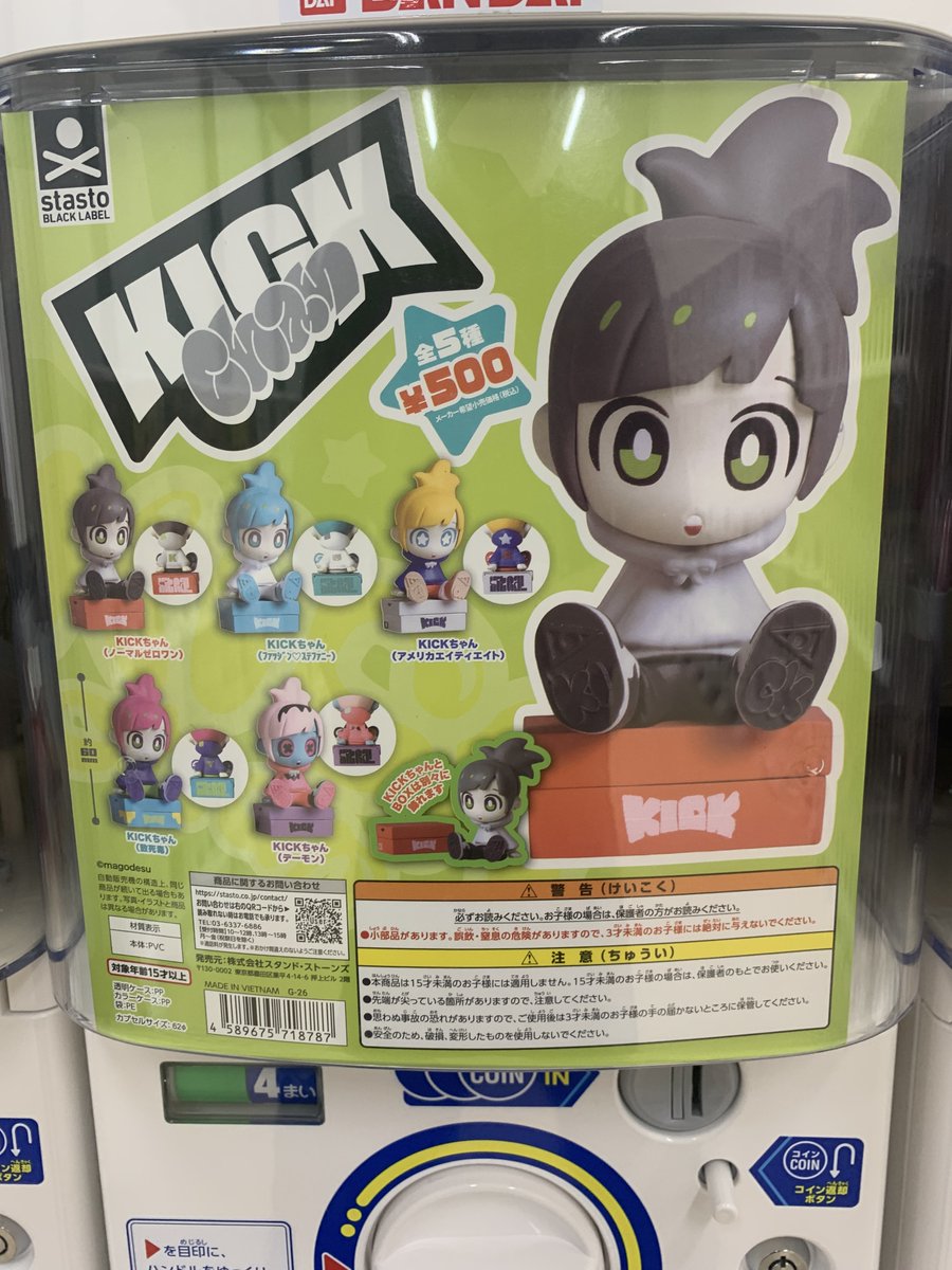 isesakigacha2's tweet photo. #万代書店伊勢崎店 #ガチャ #ガシャポン
╲7/31新作・再販入荷情報③／ https://t.co/ZxUkZevlfo