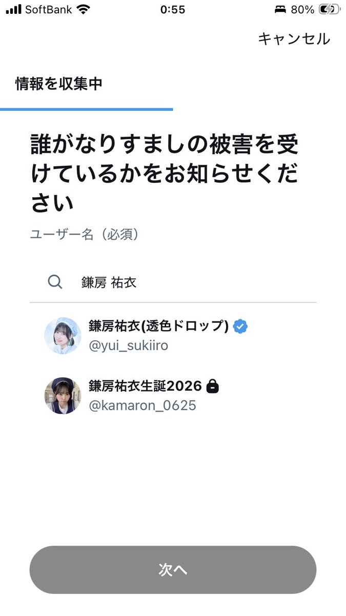 hurofodo's tweet photo. 拾い画像は迷わず通報します。
ちゃんと会える子は拾い画像は使いません。
出会い系サイトに誘導されるか冷やかしです。 https://t.co/zhvi1RpO43