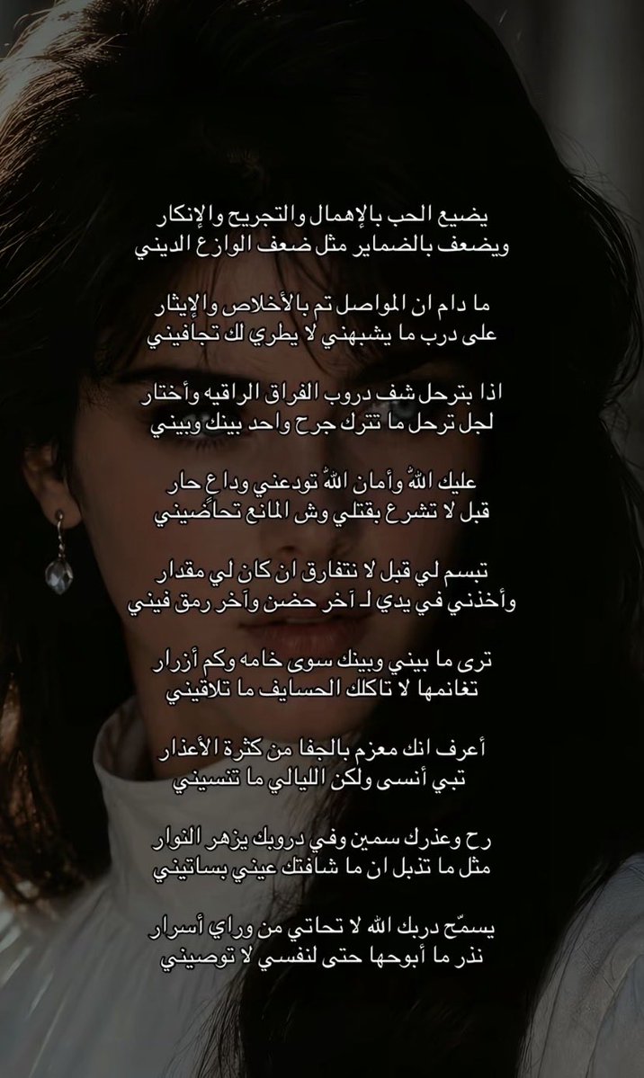 n5ll_trk's tweet photo. -
-
عليك اللّٰه وأمان اللّٰهُ تودعني وداع حار 
قبل لا تشرع بقتلي وش المانع تحاضيني https://t.co/OUY4mLqPRG