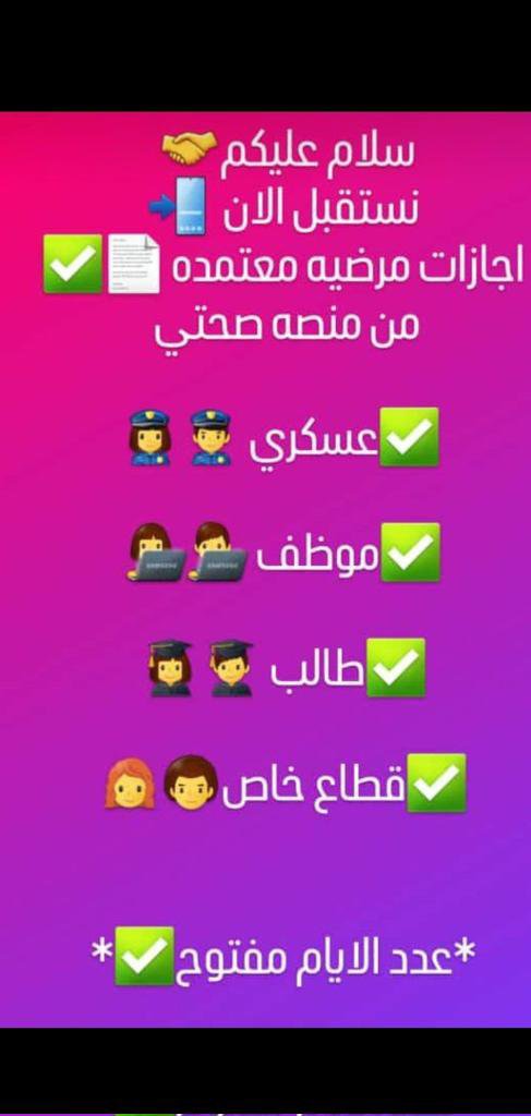 konkr111's tweet photo. #سكليف
#عاجل
#سكليف إجازه مرضيه
🩺شغالين بعون الله🩺
🏥إجازة مرضية سكليف🏥
💊موثقة في صحتي💊
⛑️لجميع موظفين القطاع 🪖. 
🎓العام والخاص والجامعات🎓
للتواصل👇👇

https://t.co/iDoXJmQ3mj https://t.co/S6GqFF0uMy