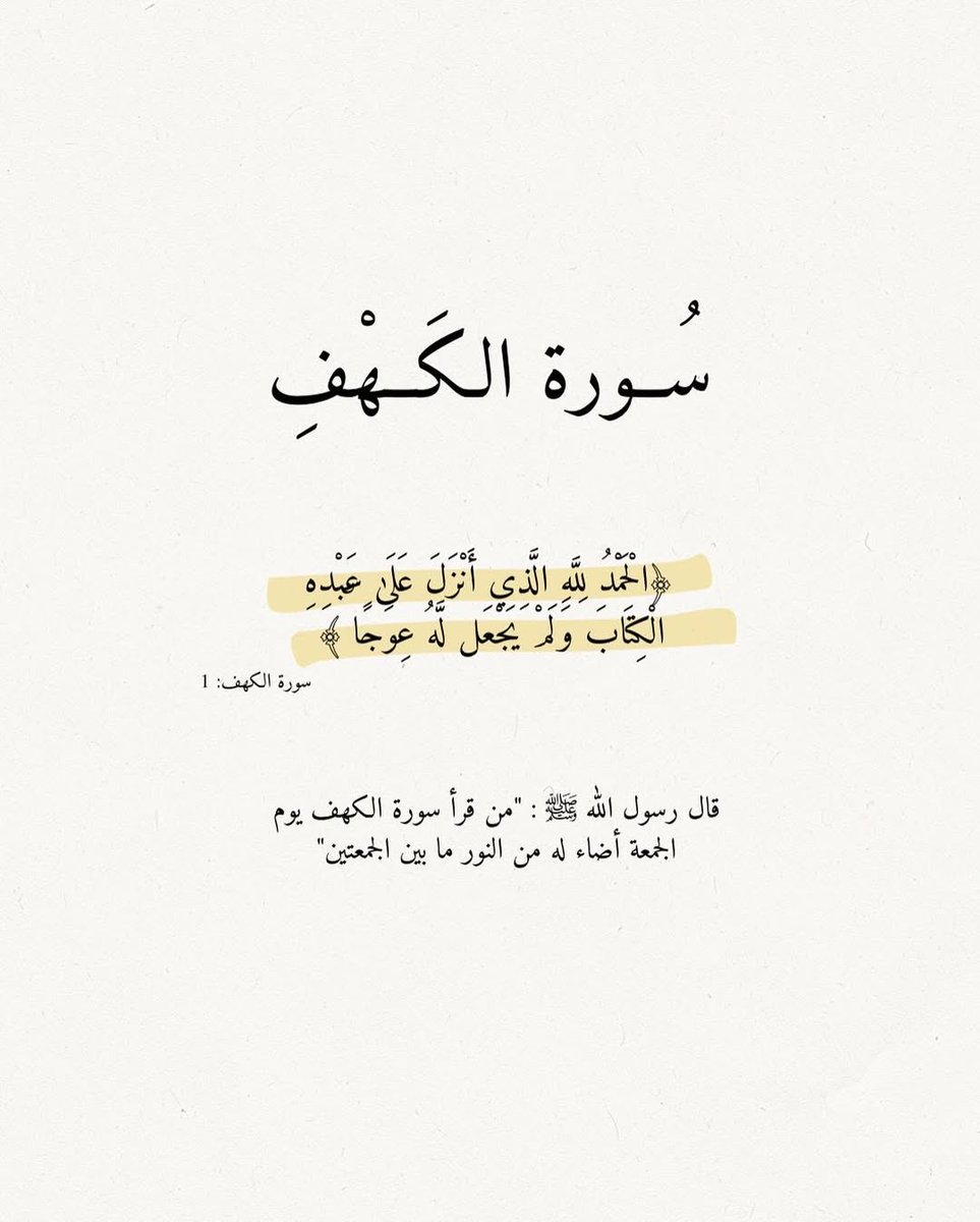 Rawai3_Quran's tweet photo. https://t.co/3Mget0647q