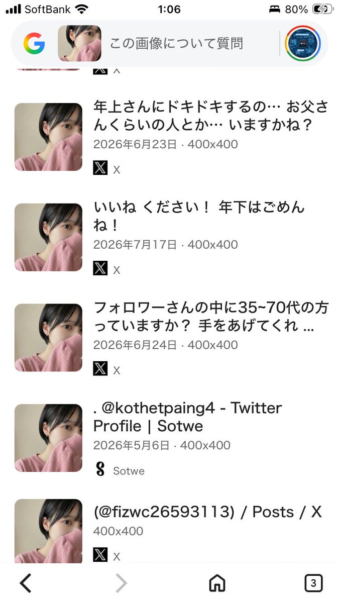 hurofodo's tweet photo. 拾い画像はネカマか詐欺 https://t.co/HpGvMaEymp