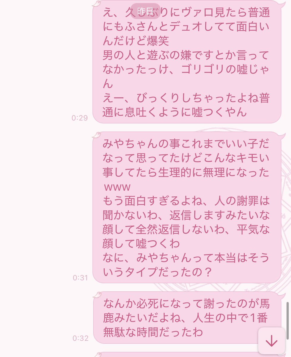 Ku0uu0's tweet photo. 私の性格終わってるから普通にこれ送って消したჱ̒ ᴖ⩊ᴖ ） https://t.co/e28LD8dCaF
