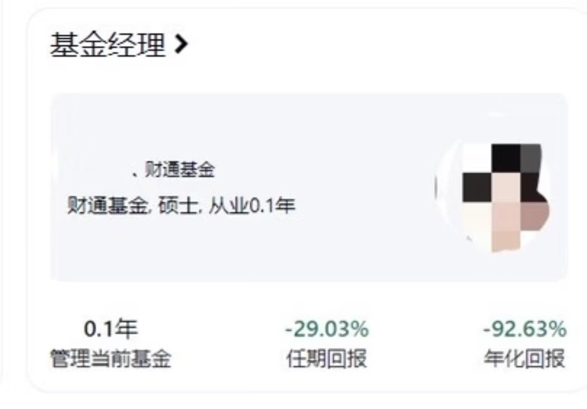 Se7888900's tweet photo. 觉得自己压力大的可以看看这个基金经理 https://t.co/IWj1dxMm8F