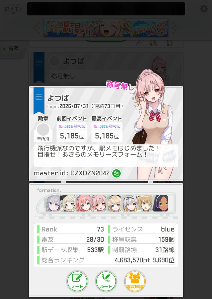 3kiprn's tweet photo. 噂の8両編成メモラー
検索したらマジで出てきた
ここまで露骨だと不正よりバグを疑いたいけどどうなんだろ
公式見解待ちやね https://t.co/PMqTHecmGf