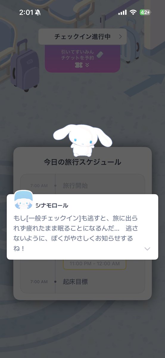 aristocrats_tea's tweet photo. サンリオの睡眠アプリ、なぜかもう出来たからやってみたけど色々おもろ���ぎる
普通に睡眠足りねぇって怒られたごめん……
そして他アプリロックされるのね……

シナモンごめん…… https://t.co/eLjwyLMgO5