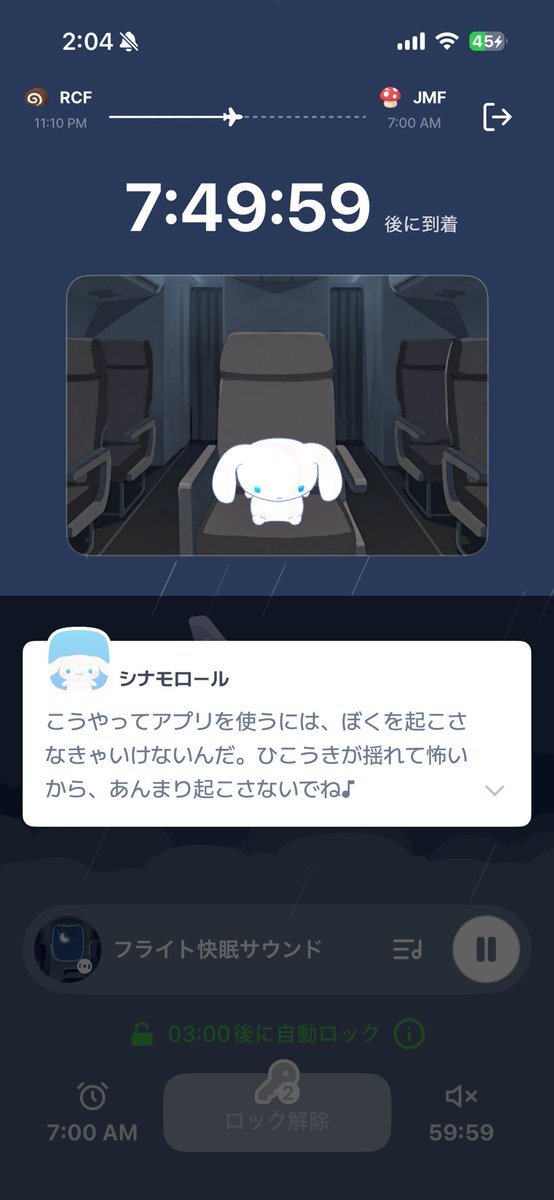 aristocrats_tea's tweet photo. サンリオの睡眠アプリ、なぜかもう出来たからやってみたけど色々おもろ���ぎる
普通に睡眠足りねぇって怒られたごめん……
そして他アプリロックされるのね……

シナモンごめん…… https://t.co/eLjwyLMgO5