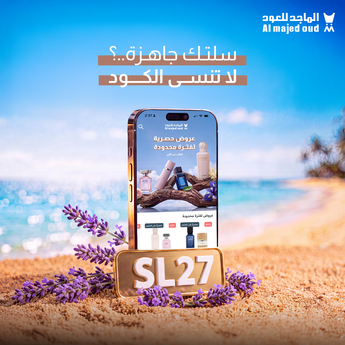 almajed4oud's tweet photo. بما إنه خميس… وسلاتكم جاهزة 📲
لا تنسون تستخدمون كود الخصم الحصري 😎