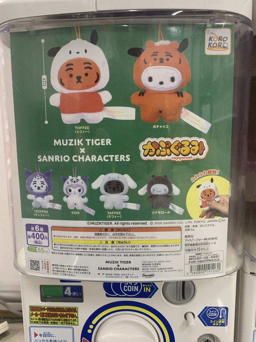 isesakigacha2's tweet photo. #万代書店伊勢崎店 #ガチャ #ガシャポン
╲7/31新作・再販入荷情報①／ https://t.co/zvqZG81NaS