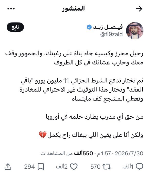 mlth3's tweet photo. 🚨🚨🚨🚨🚨  الواد  مايجمعش 😂😂

وش فيك @fi9zaid  خلال 3 ساعات بس

عندك شي بس مو قادر تقوله 😱 https://t.co/XLHD39SBw4