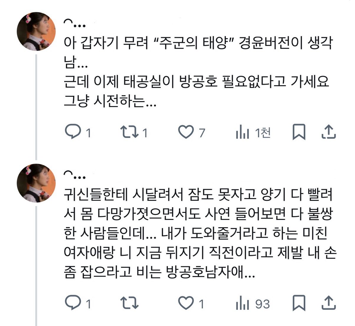 ppohi3's tweet photo. 경윤 준군의태양

방공호왔어숨어
ㄴ안불렀어요가세요그냥 https://t.co/gMRjVrv7jJ