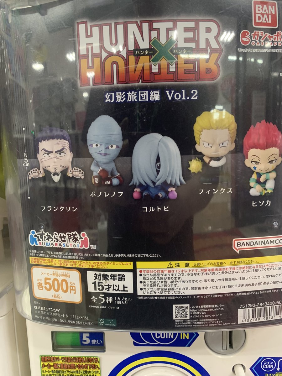 isesakigacha2's tweet photo. #万代書店伊勢崎店 #ガチャ #ガシャポン
╲7/31新作・再販入荷情報④／ https://t.co/ffa2D1S6Gu