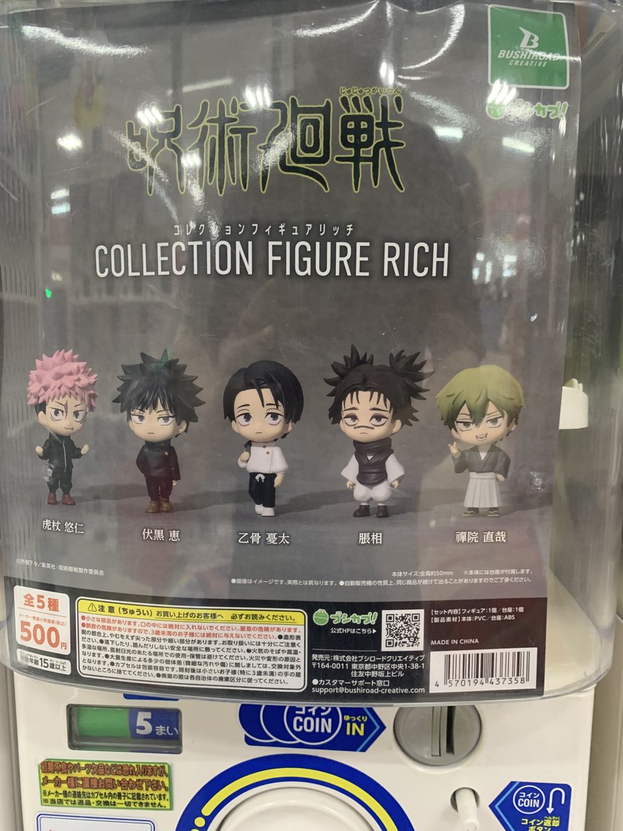 isesakigacha2's tweet photo. #万代書店伊勢崎店 #ガチャ #ガシャポン
╲7/31新作・再販入荷情報④／ https://t.co/ffa2D1S6Gu