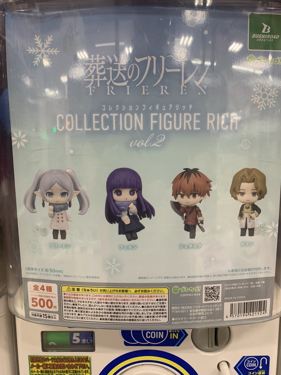 isesakigacha2's tweet photo. #万代書店伊勢崎店 #ガチャ #ガシャポン
╲7/31新作・再販入荷情報④／ https://t.co/ffa2D1S6Gu