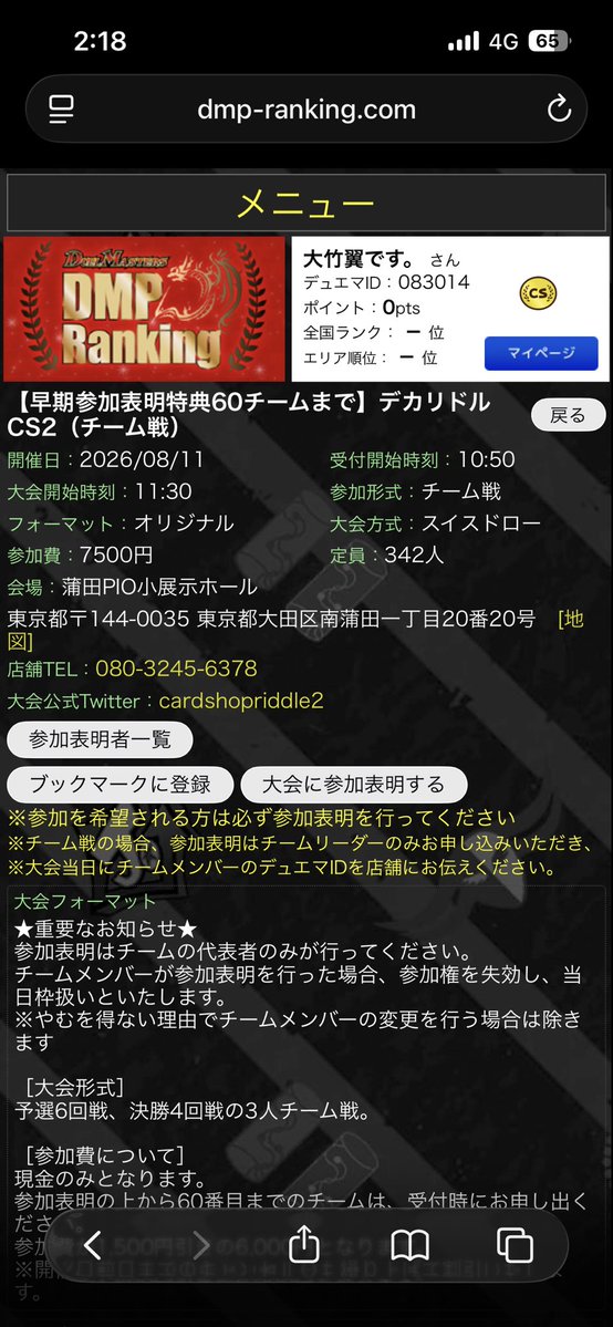 fitbe6y's tweet photo. 募集 https://t.co/i3RELnMzZJ
