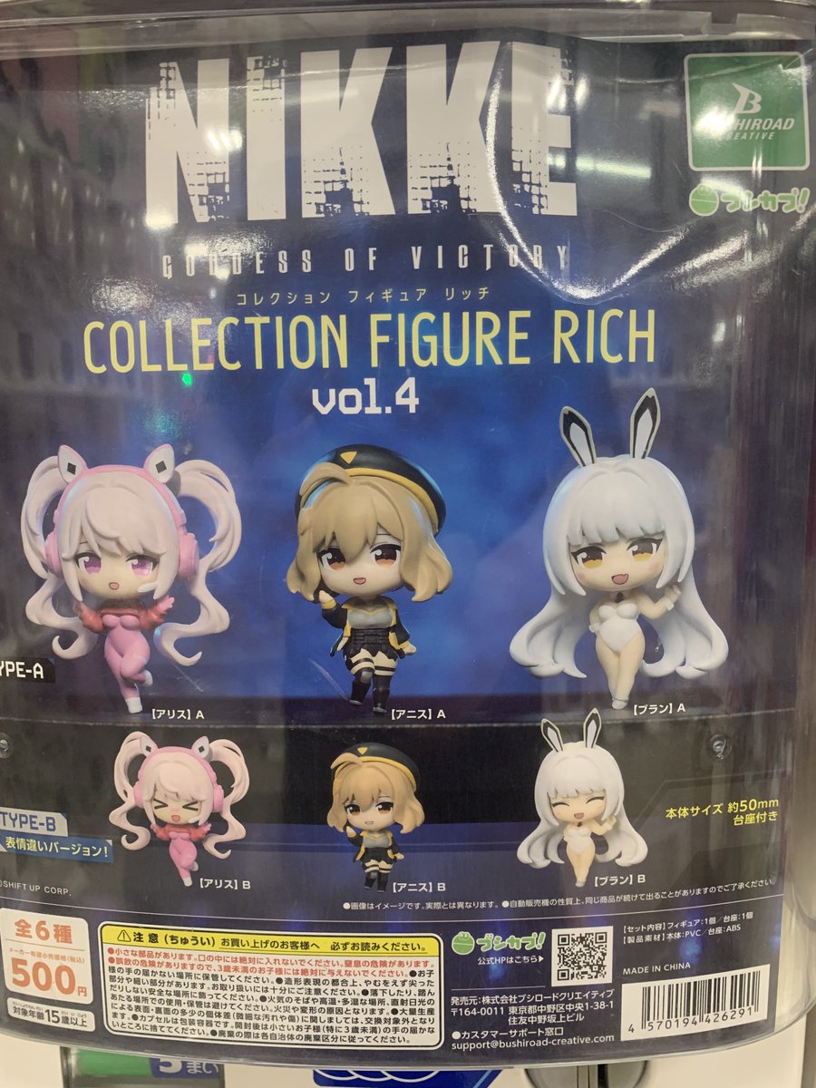 isesakigacha2's tweet photo. #万代書店伊勢崎店 #ガチャ #ガシャポン
╲7/31新作・再販入荷情報⑤／ https://t.co/TR6CdrhkLo