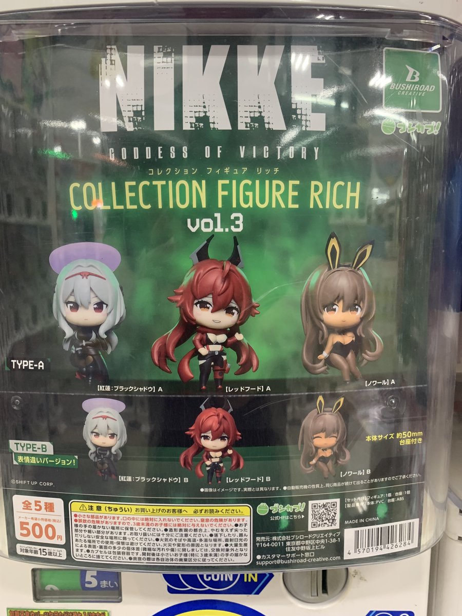 isesakigacha2's tweet photo. #万代書店伊勢崎店 #ガチャ #ガシャポン
╲7/31新作・再販入荷情報⑤／ https://t.co/TR6CdrhkLo