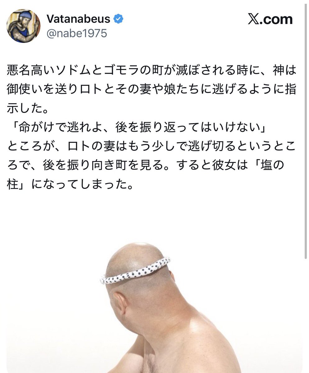 doctortt1's tweet photo. 旧約聖書のソドムとゴモラについての記述…🤔 https://t.co/22O7LKoWKH
