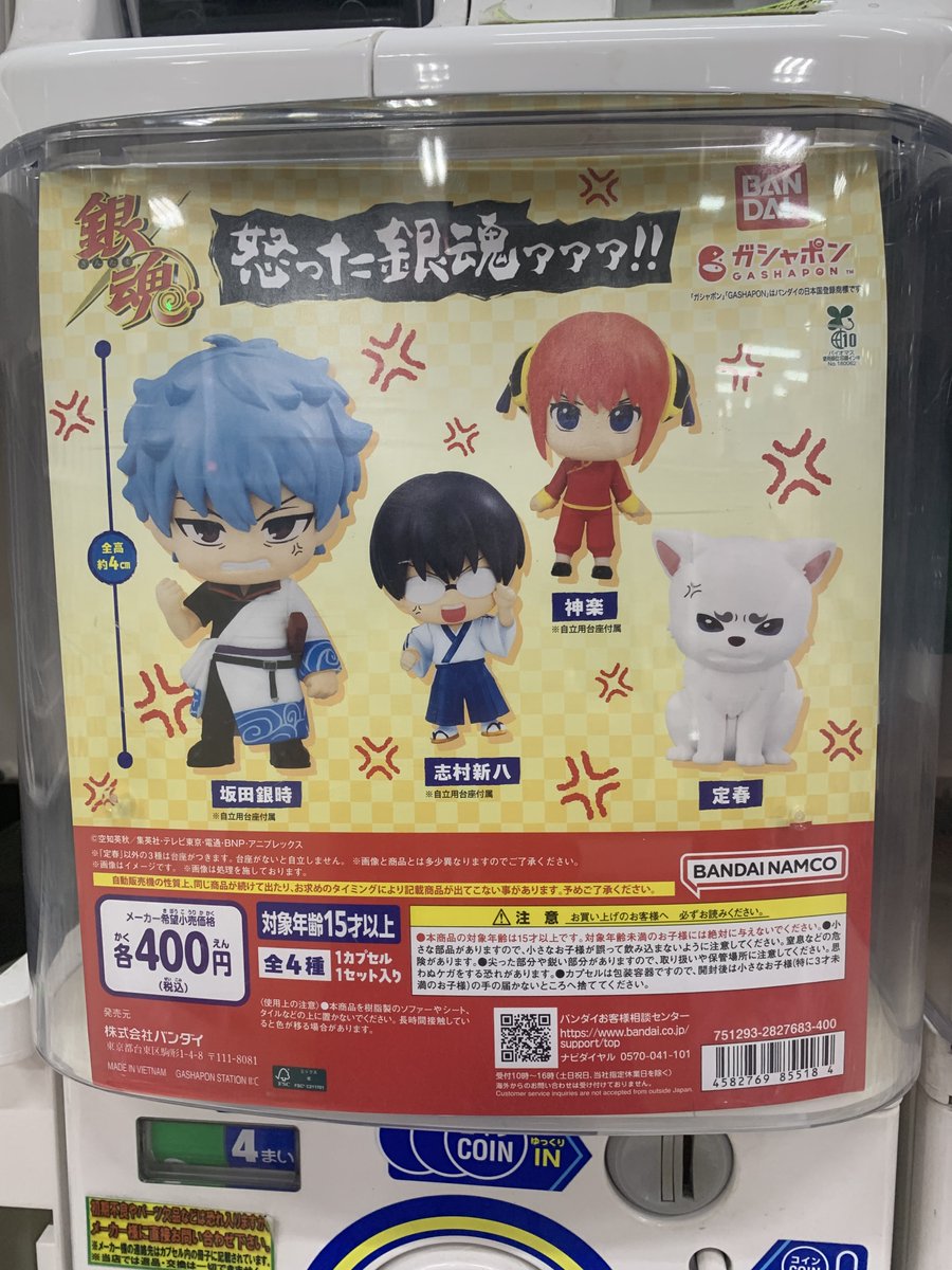 isesakigacha2's tweet photo. #万代書店伊勢崎店 #ガチャ #ガシャポン
╲7/31新作・再販入荷情報⑤／ https://t.co/TR6CdrhkLo