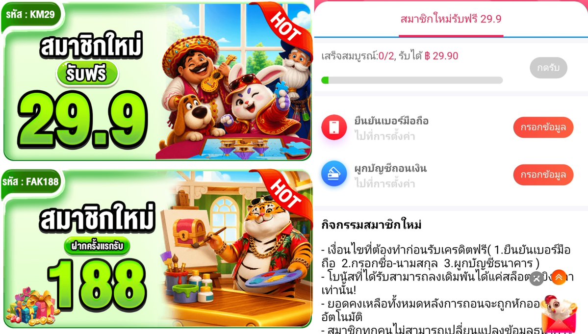 GCZONE_official's tweet photo. สมาชิกใหม่  #เครดิตฟรี  𝟮𝟵.𝟵

𝗠𝗡𝟭𝟲𝟴 ฟรี 𝟮𝟵.𝟵
สมัคร: https://t.co/xeb2J5FXor

𝗢𝗩𝟵𝟵𝟵 ฟรี 𝟮𝟵.𝟵
สมัคร: https://t.co/pbdbfViVwA

𝗣𝗚𝟲𝟵𝟵 ฟรี 𝟮𝟵.𝟵
สมัคร: https://t.co/mYfi5ToxrN

ถอนขั้นต่ำ 𝟭𝟲𝟵 ถอนสูงสุด 𝟮𝟵𝟵 https://t.co/piGxUvV2p0