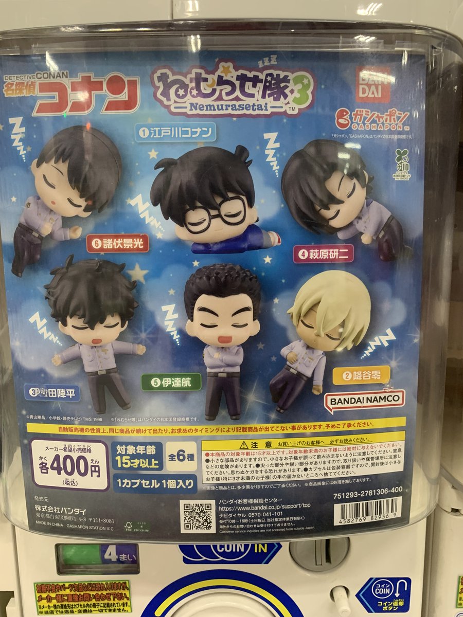 isesakigacha2's tweet photo. #万代書店伊勢崎店 #ガチャ #ガシャポン
╲7/31新作・再販入荷情報⑥／ https://t.co/xWt48d8QC1
